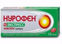 Нурофен ЭКСПРЕСС ФОРТЕ