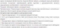 Подготовка больного к ректороманоскопии